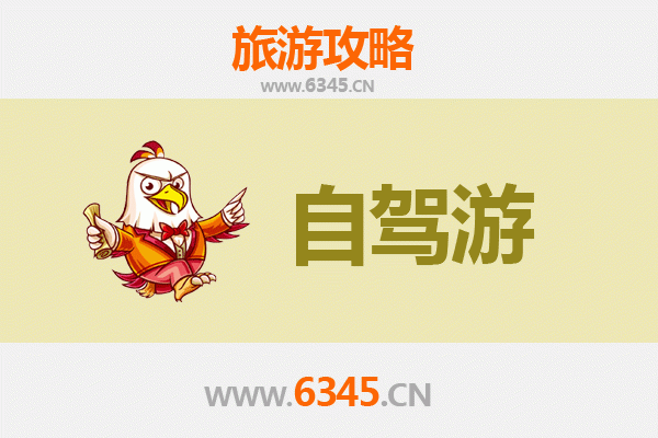 阿拉尔南口街道至凤凰古城自驾游全攻略