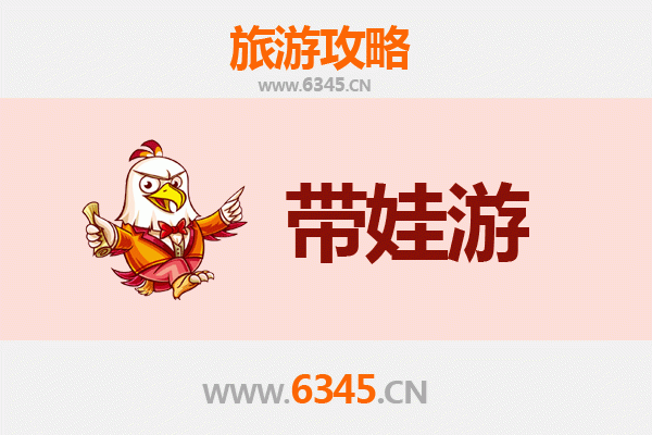 阿拉尔南口街道亲子游攻略：带娃探索边塞小城的乐趣
