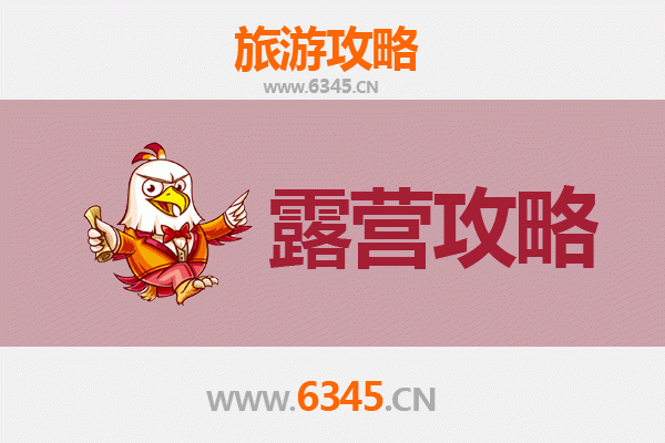 阿拉尔南口街道周边露营胜地全攻略