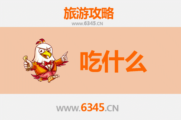 阿拉尔南口街道美食必吃清单