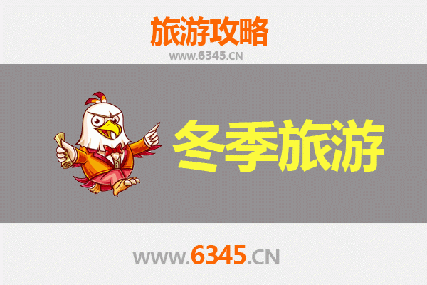 阿拉尔南口街道冬季旅游全攻略：冰雪奇缘与兵团风情之旅