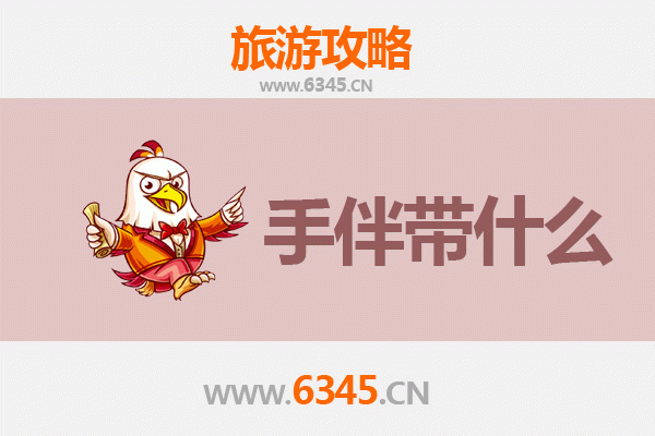 阿拉尔南口街道出发：湄洲岛朝圣与海岛风情全攻略及手伴推荐